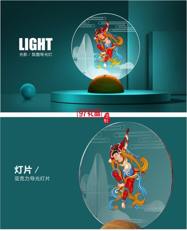 氛圍燈專屬企業(yè)定制中國風年會城市紀念春節(jié)賀年伴手禮