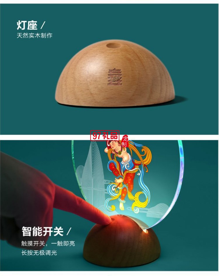 氛圍燈專屬企業(yè)定制中國風年會城市紀念春節(jié)賀年伴手禮