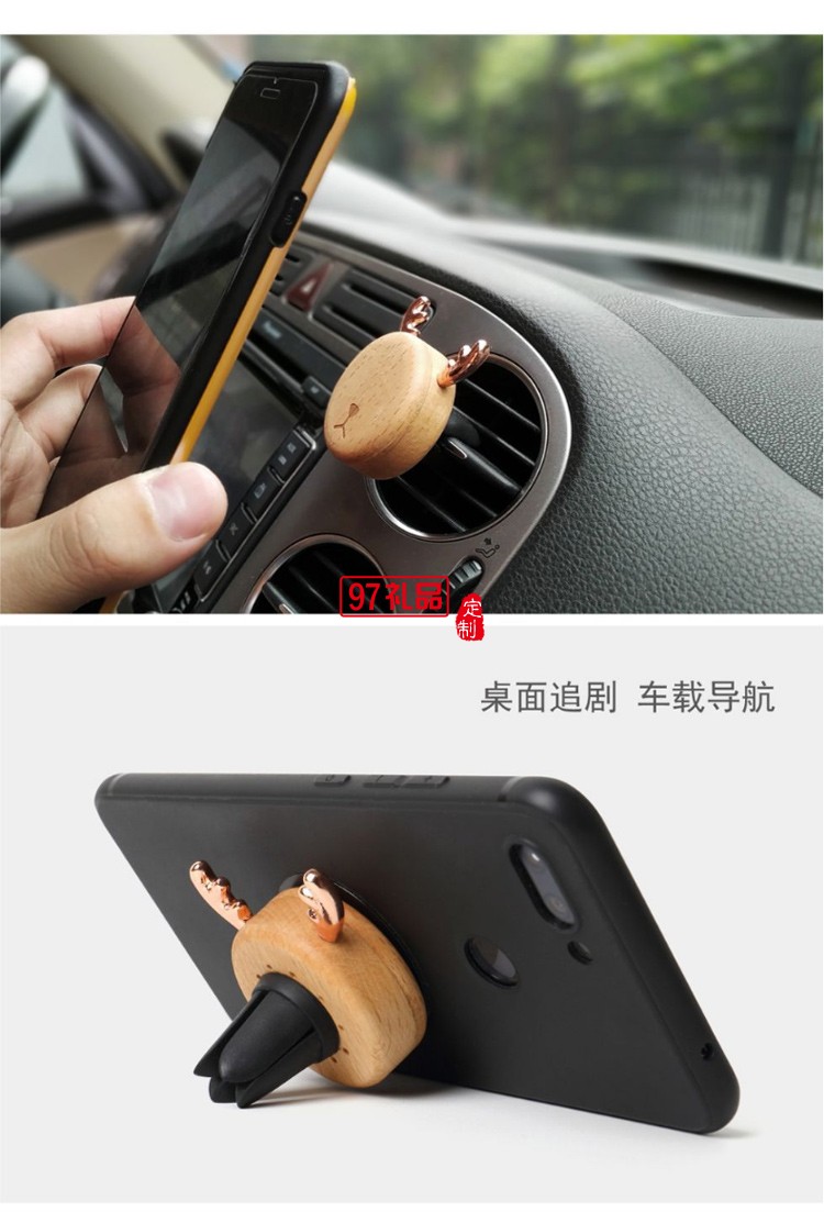 一鹿平安 車(chē)載香薰手機(jī)支架汽車(chē)掛件禮品