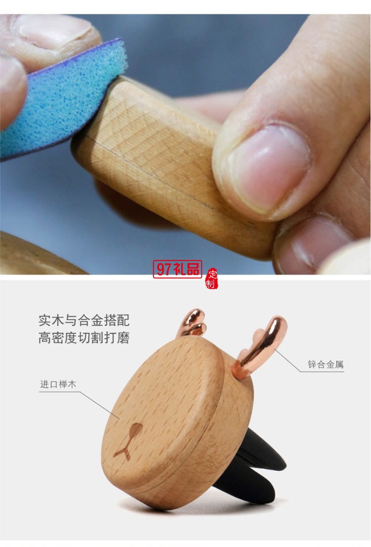 一鹿平安 車(chē)載香薰手機(jī)支架汽車(chē)掛件禮品