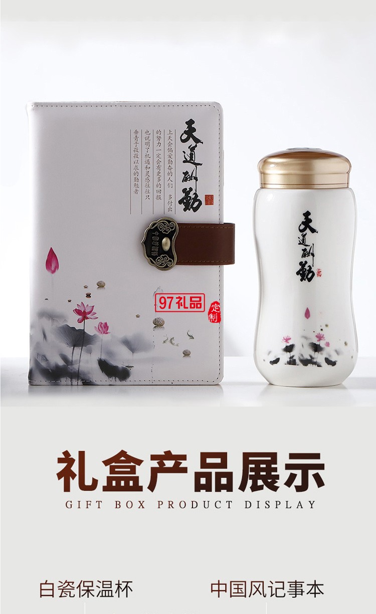 商務(wù)禮品套裝定制logo新款創(chuàng)意實用企業(yè)會議套裝