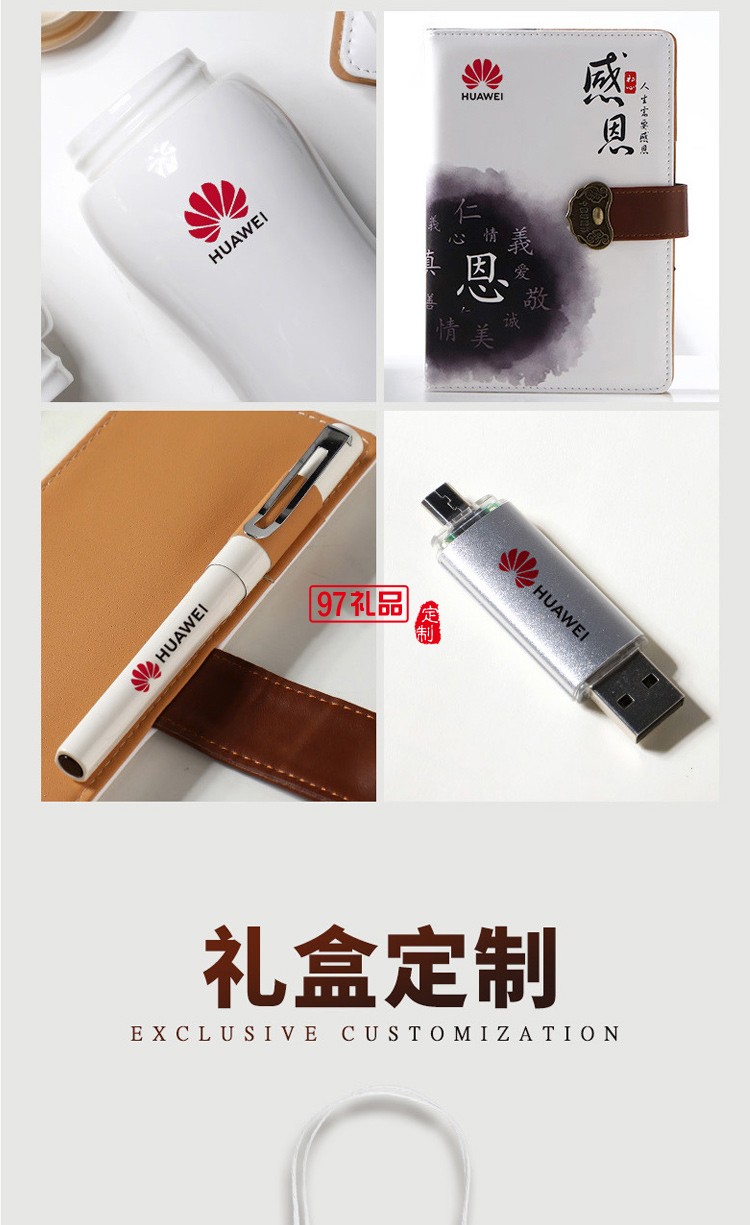 商務(wù)禮品套裝定制logo新款創(chuàng)意實用企業(yè)會議套裝