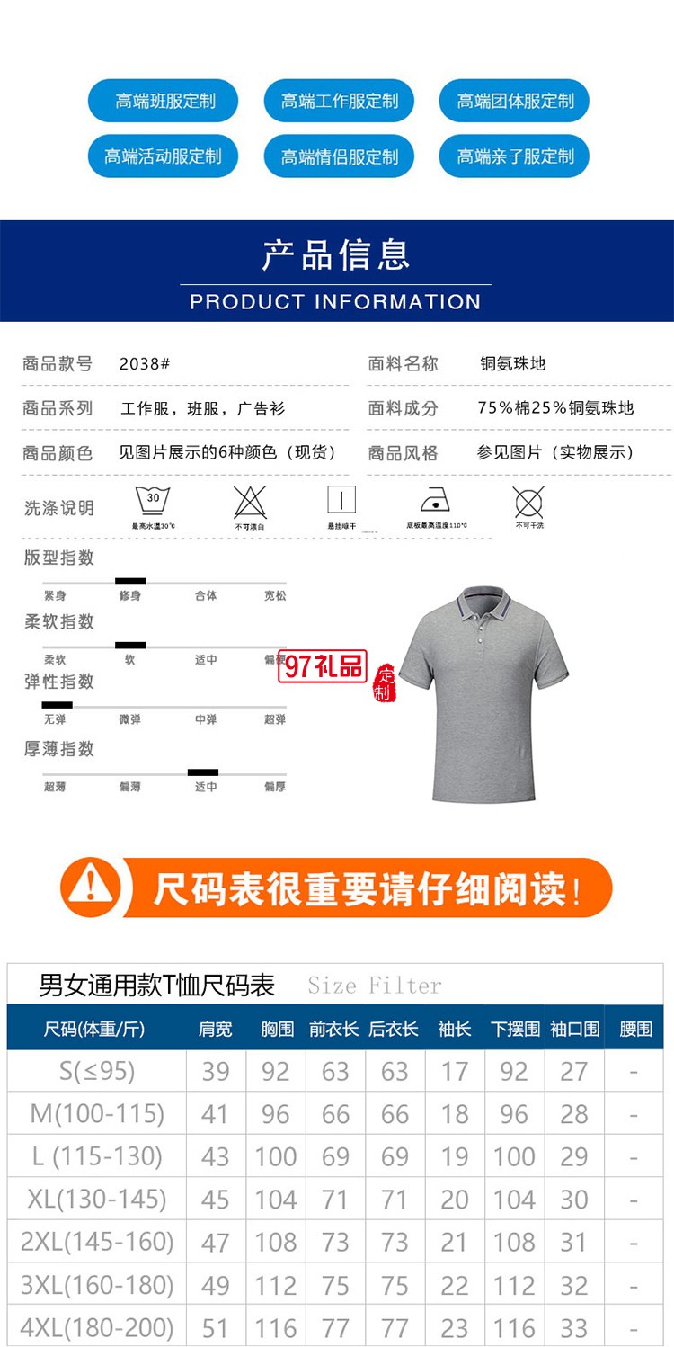 經(jīng)典珠地翻領(lǐng)可定制logoPOLO衫定制Polo衫員工服飾廣告衫
