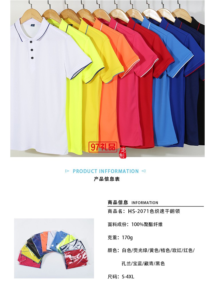 純棉雙邊翻領可定制logo定制Polo衫員工服飾廣告衫
