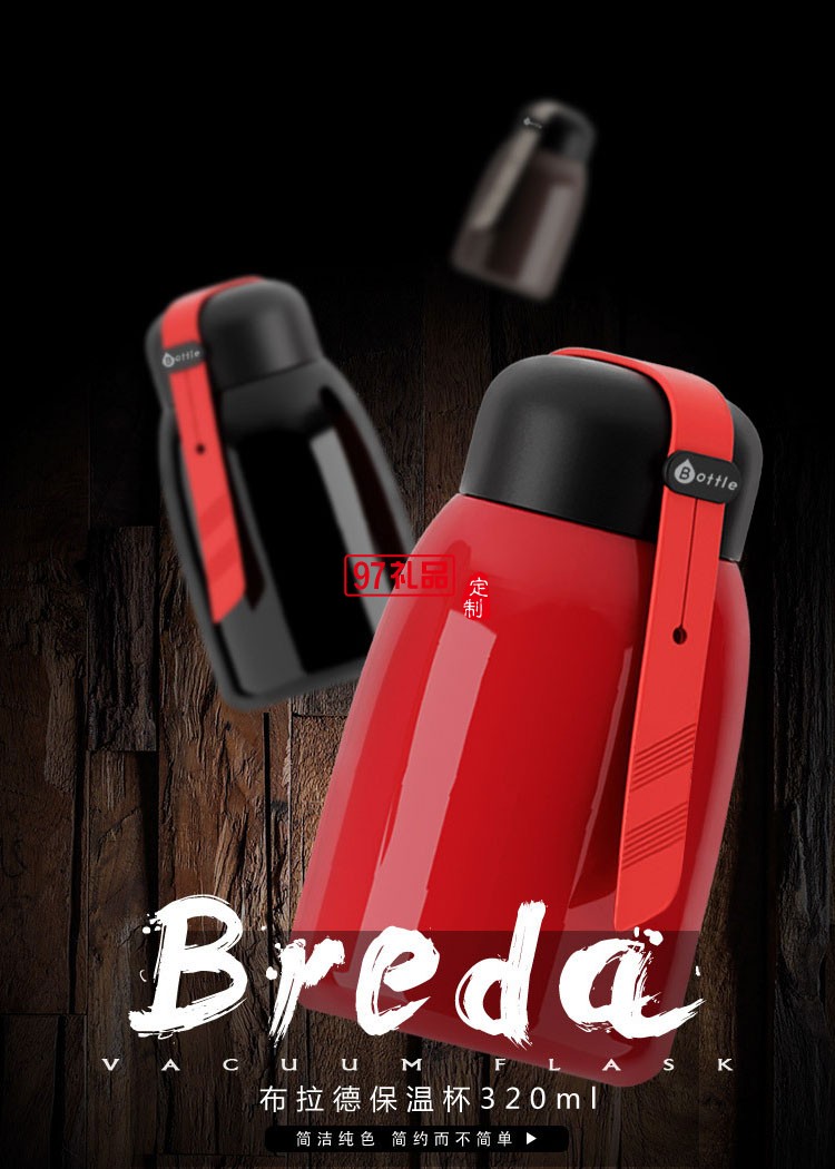布拉德時(shí)尚保溫杯不銹鋼戶外便攜水杯帶提繩定制批發(fā)禮品杯