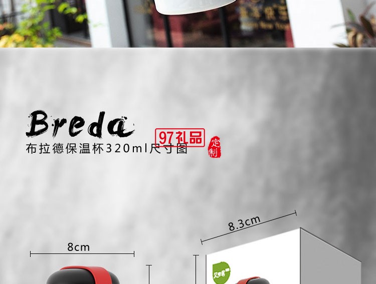 布拉德時(shí)尚保溫杯不銹鋼戶外便攜水杯帶提繩定制批發(fā)禮品杯