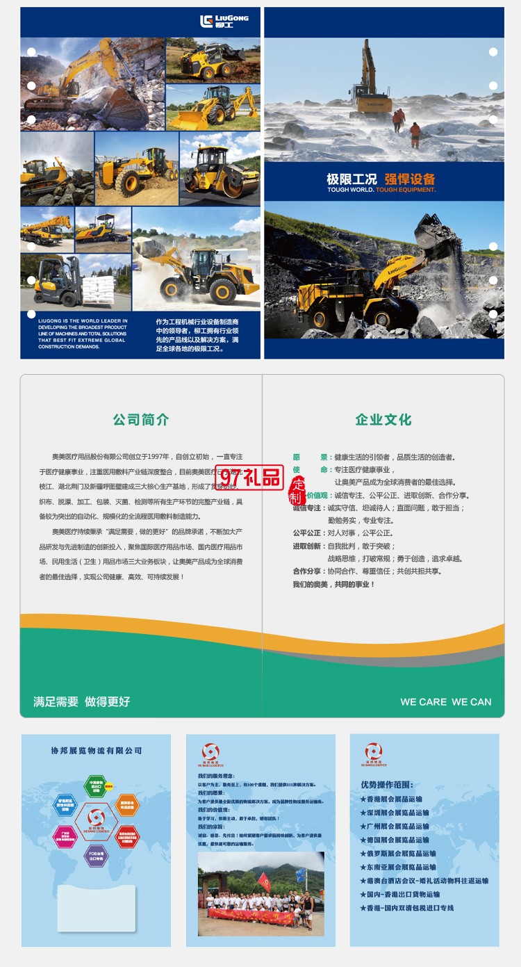 活頁會議記錄本定做logo內(nèi)頁彩頁公司廣告禮品定制