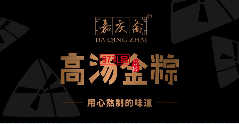 高湯金棕滿口福蛋黃肉粽蜜棗豆沙粽手工新鮮粽子節(jié)日禮品定制