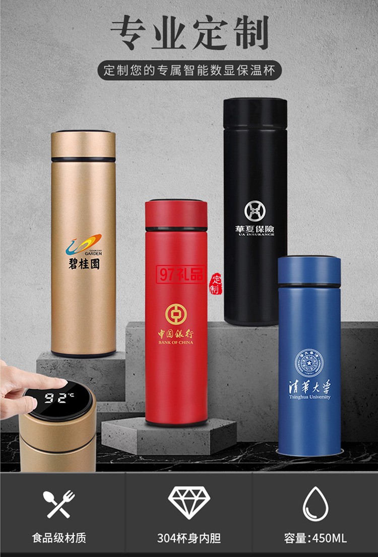 保溫杯移動電源商務套裝