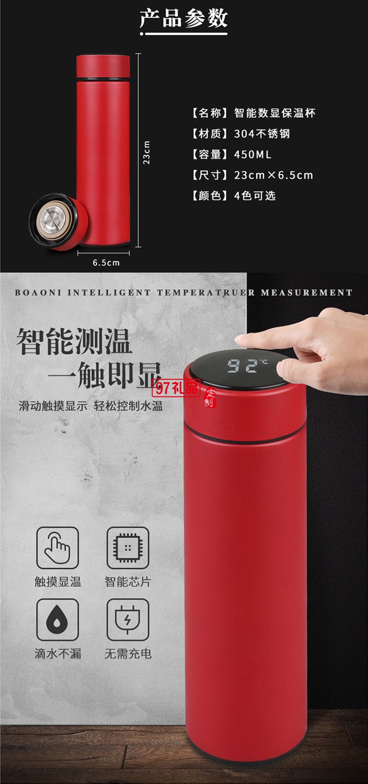 保溫杯移動電源商務套裝