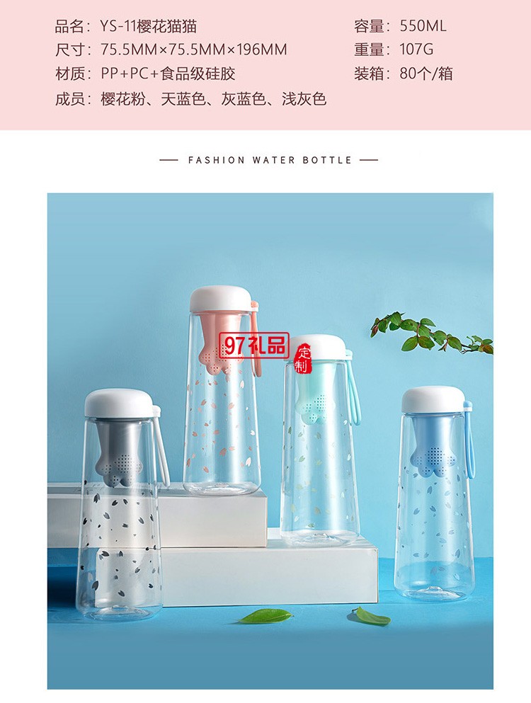 中國建設(shè)銀行定制貓爪時尚禮品杯夏季新款 果汁杯 可定制logo  