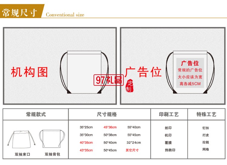 超市購(gòu)物袋