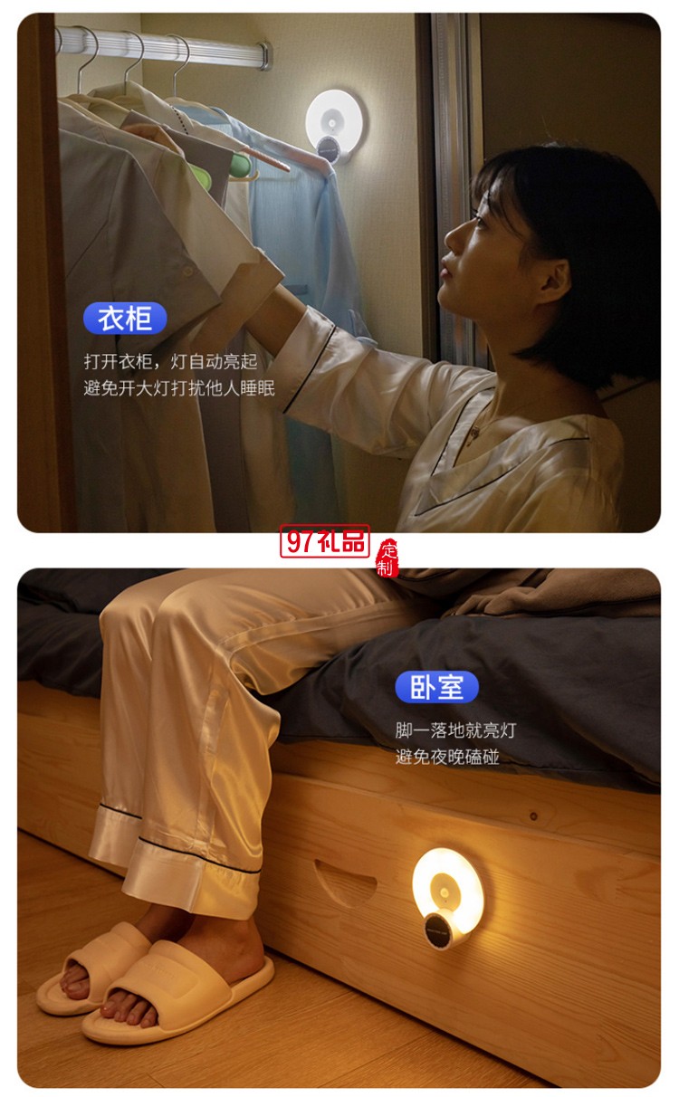 香薰人體感應(yīng)燈