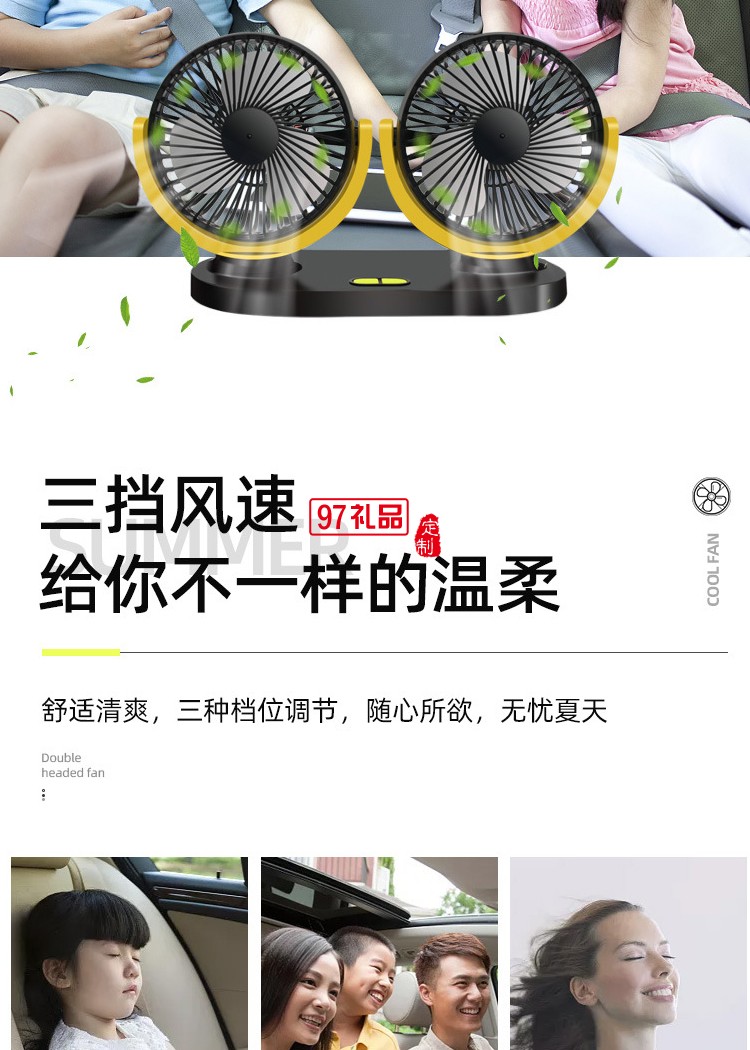 雙頭USB強冷風扇 3檔可調(diào)速 12V24伏汽車通用 車載風扇