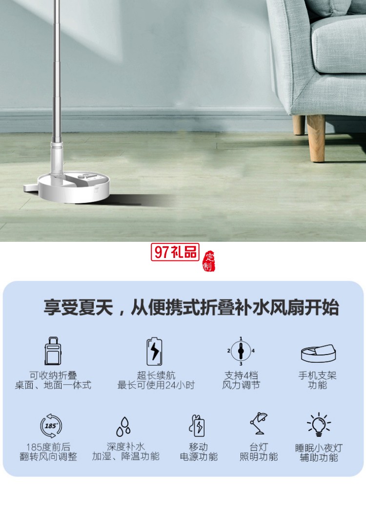 便攜式折疊伸縮風扇 USB風扇 臺燈抖音風扇 加濕補水噴霧風扇伸縮