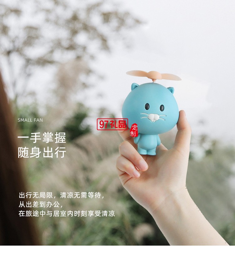 迷你手持便攜式usb充電 迷你風(fēng)扇 可定制logo