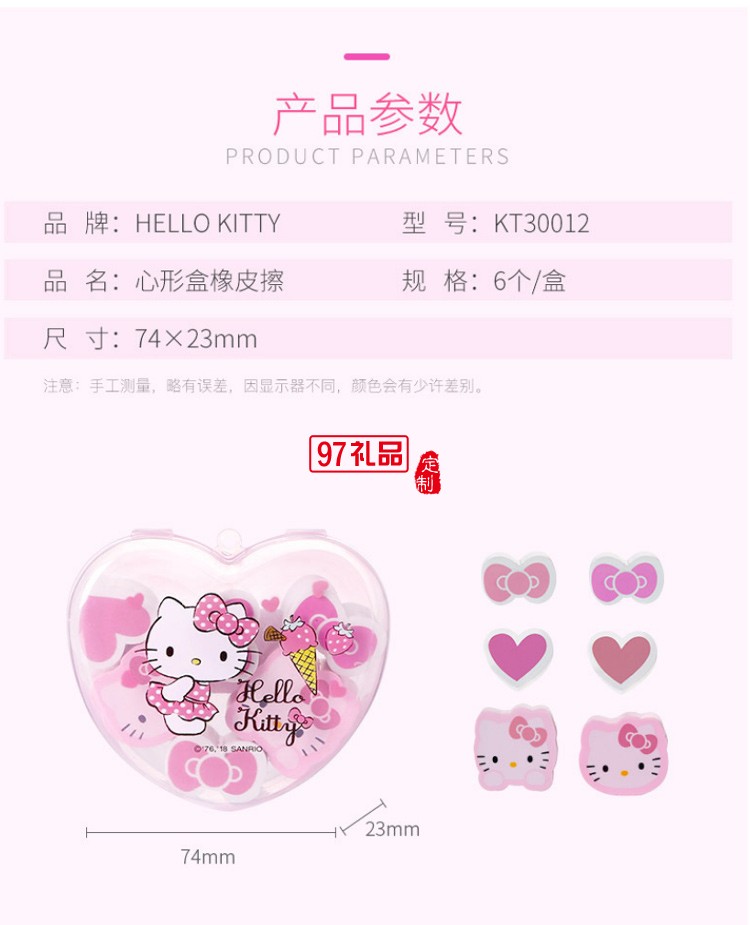 橡皮擦小學(xué)生女孩2B擦的干凈可愛粉色KT貓