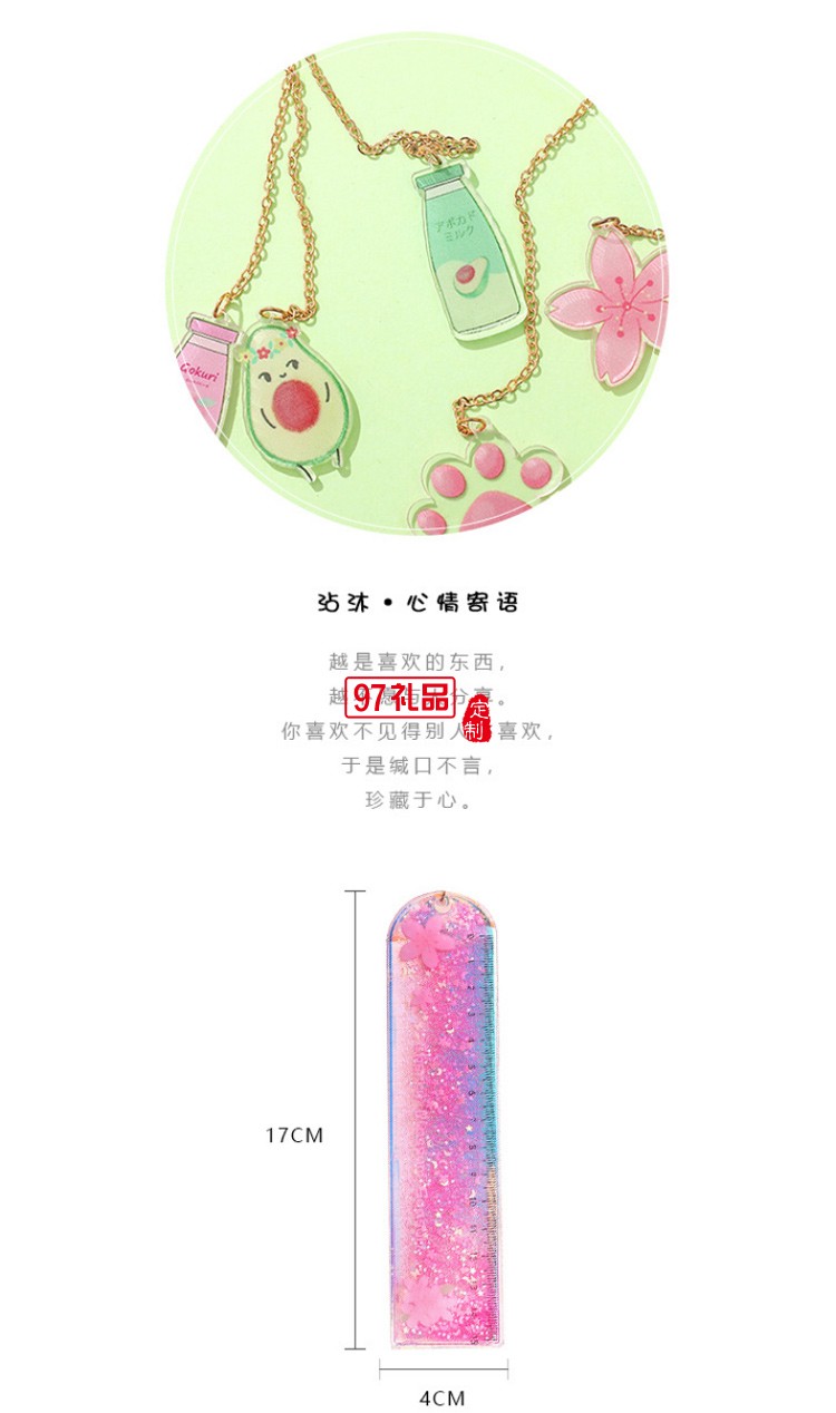 流沙書簽尺可愛鐳射少女尺子創(chuàng)意多功能學(xué)生文具刻度尺