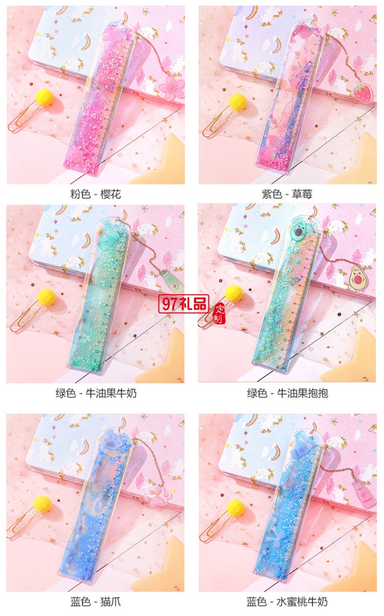 流沙書簽尺可愛鐳射少女尺子創(chuàng)意多功能學(xué)生文具刻度尺