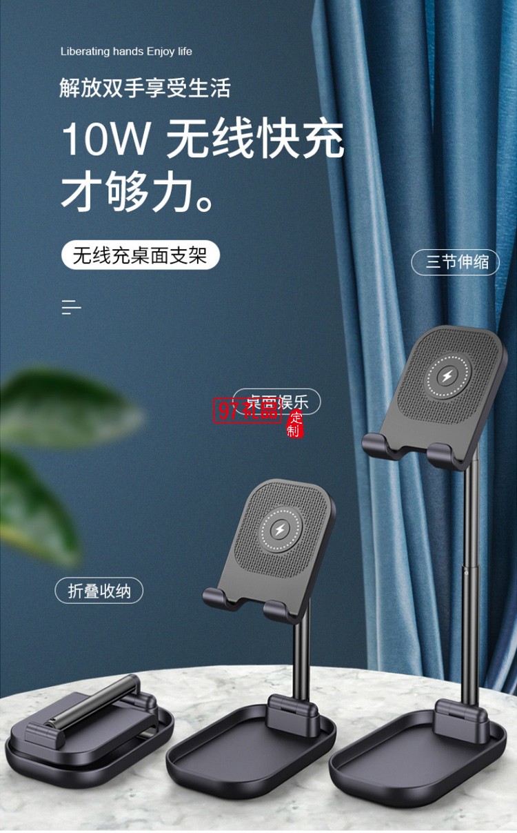 折疊桌面支架無(wú)線快充可定制logo定制公司廣告禮品