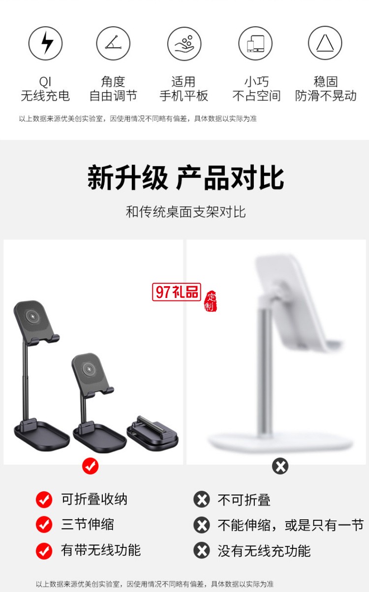 折疊桌面支架無(wú)線快充可定制logo定制公司廣告禮品