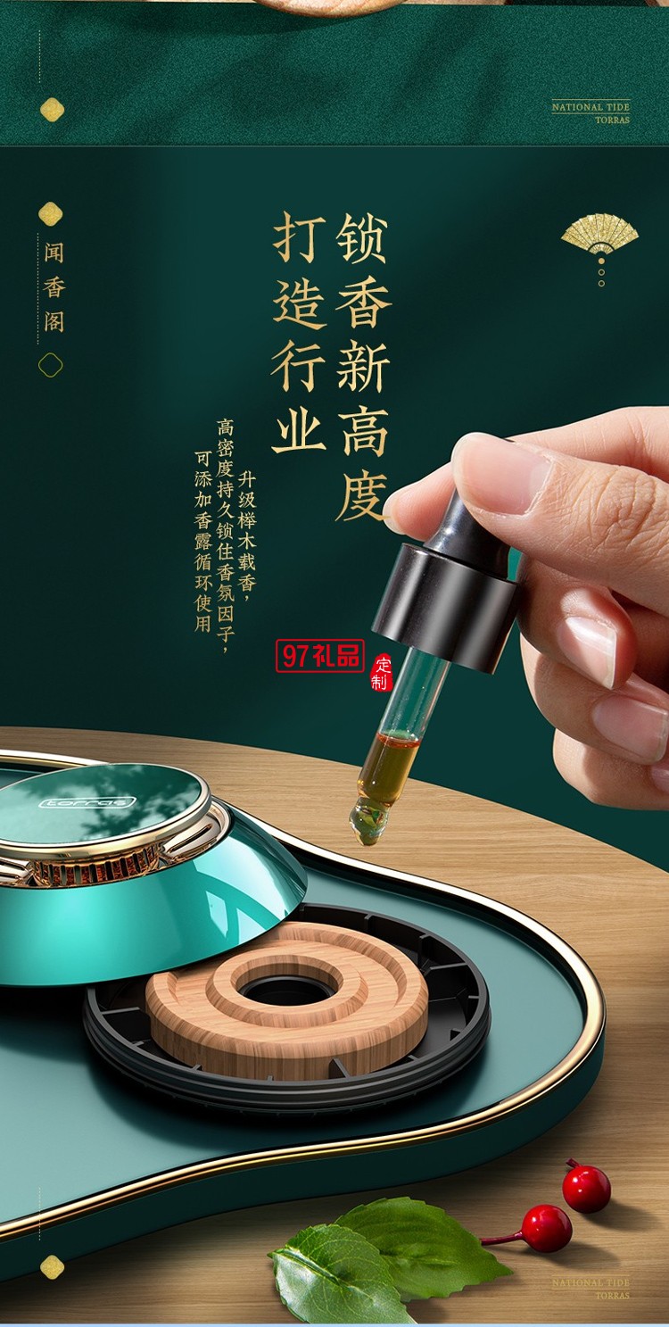 汽車香水 國(guó)潮系列莫蘭迪車載香水?dāng)[件