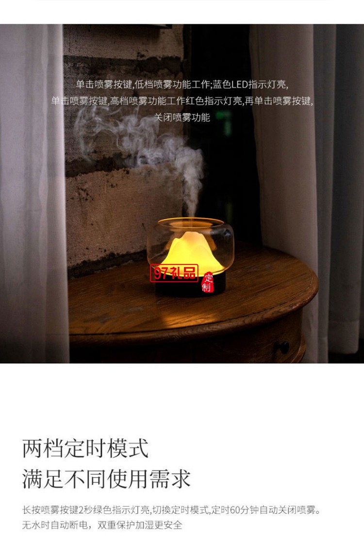 納米級細膩霧化兩檔定時調(diào)節(jié)功能山景香薰機