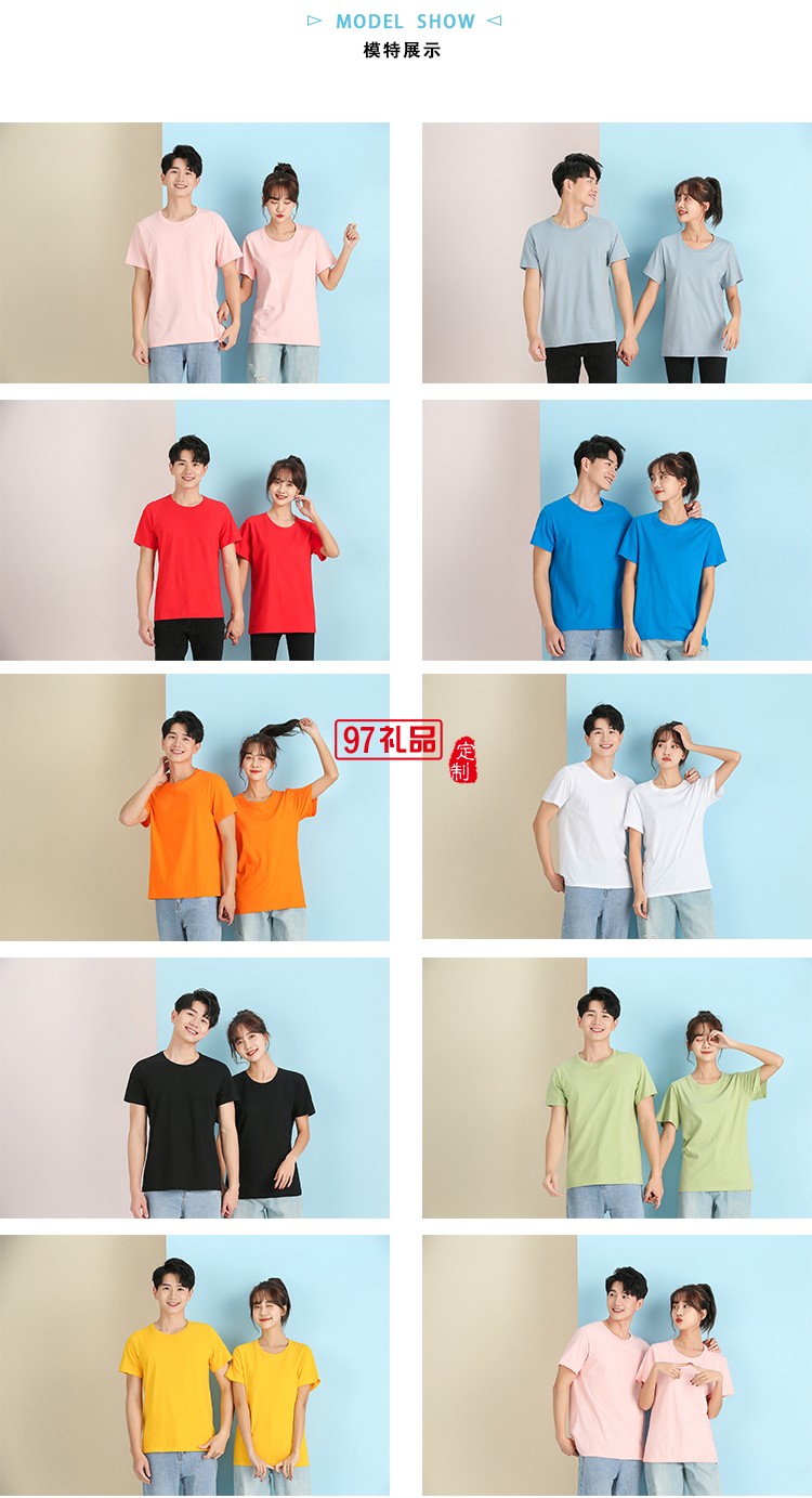 百分百純棉T恤定制時(shí)尚年輕