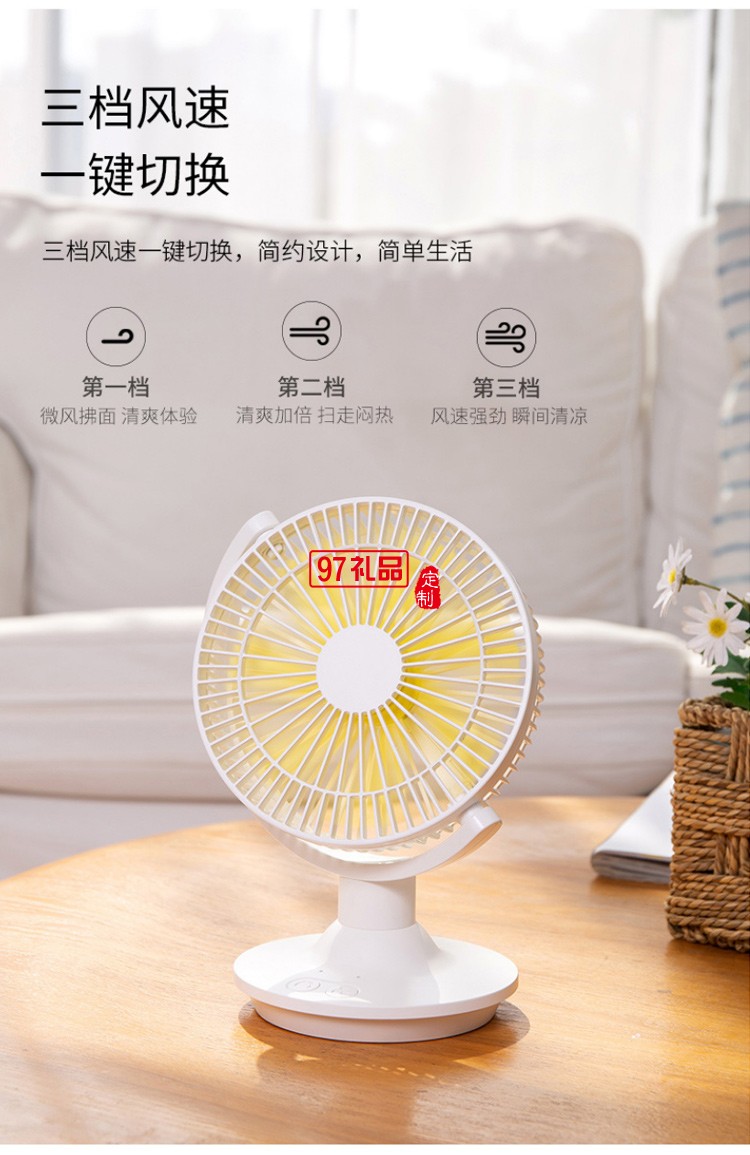  夏季桌面搖頭風扇辦公室移動便攜小風扇活動小禮品定制