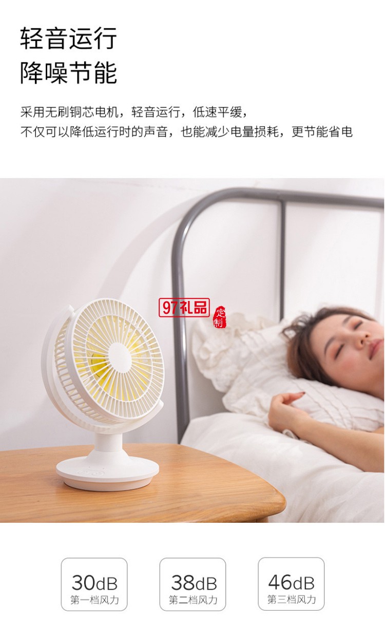  夏季桌面搖頭風扇辦公室移動便攜小風扇活動小禮品定制