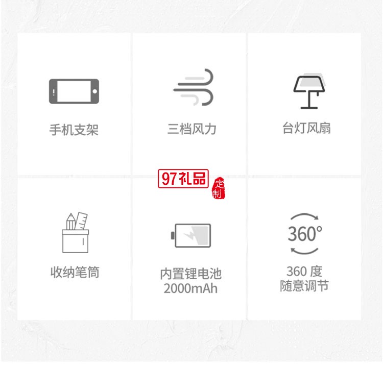 新天藥業(yè)定制 臺燈風扇USB可充電夜燈小風扇 