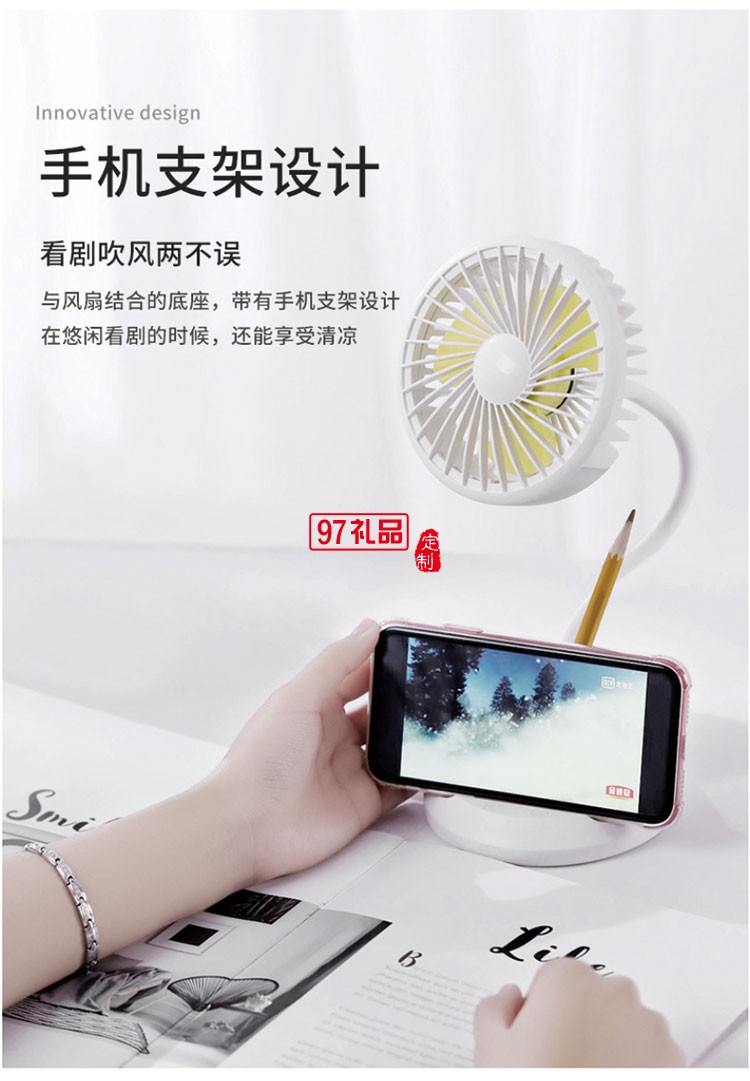新天藥業(yè)定制 臺燈風扇USB可充電夜燈小風扇 