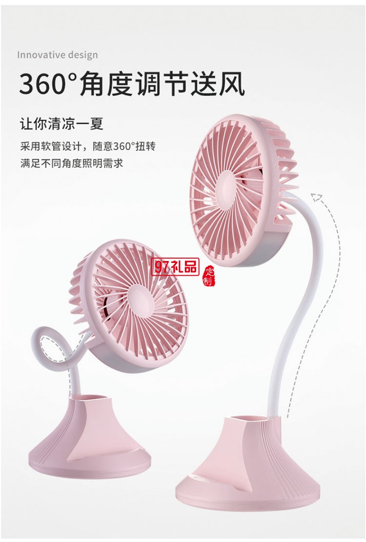新天藥業(yè)定制 臺燈風扇USB可充電夜燈小風扇 