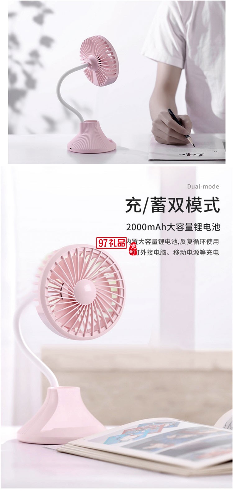 新天藥業(yè)定制 臺燈風扇USB可充電夜燈小風扇 