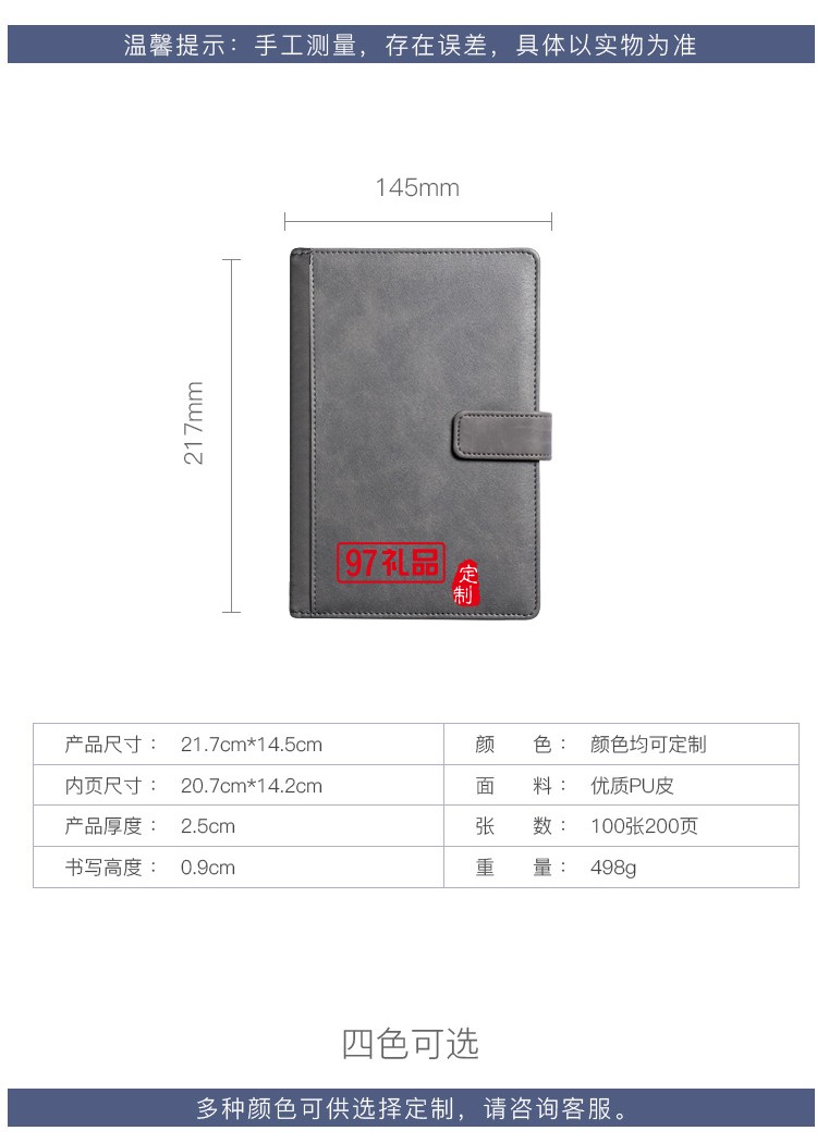 廠家直銷(xiāo)A5加厚商務(wù)B5辦公記事本企業(yè)本子套裝定制廣告logo筆記本