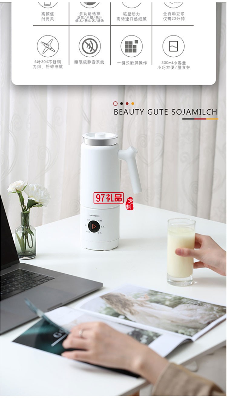 海牌家用迷你小型豆?jié){機