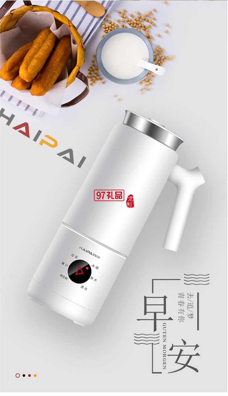 海牌家用迷你小型豆?jié){機