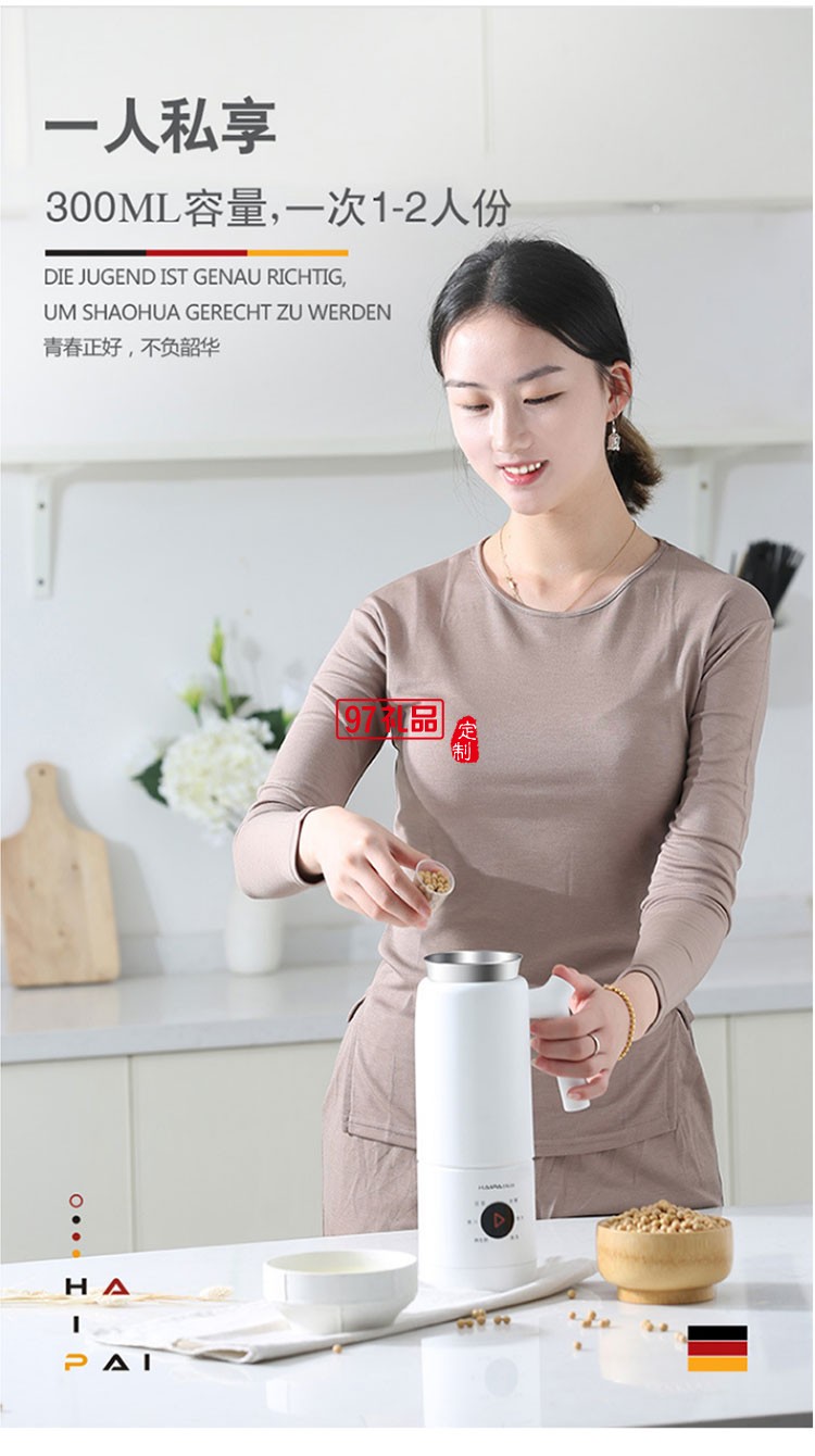 海牌家用迷你小型豆?jié){機