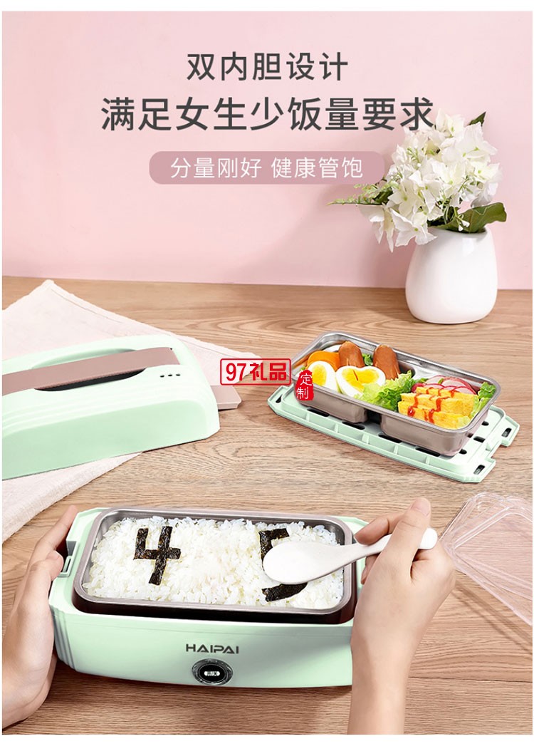 海牌電熱飯盒抗菌插電蒸汽加熱自熱蒸煮熱飯神器