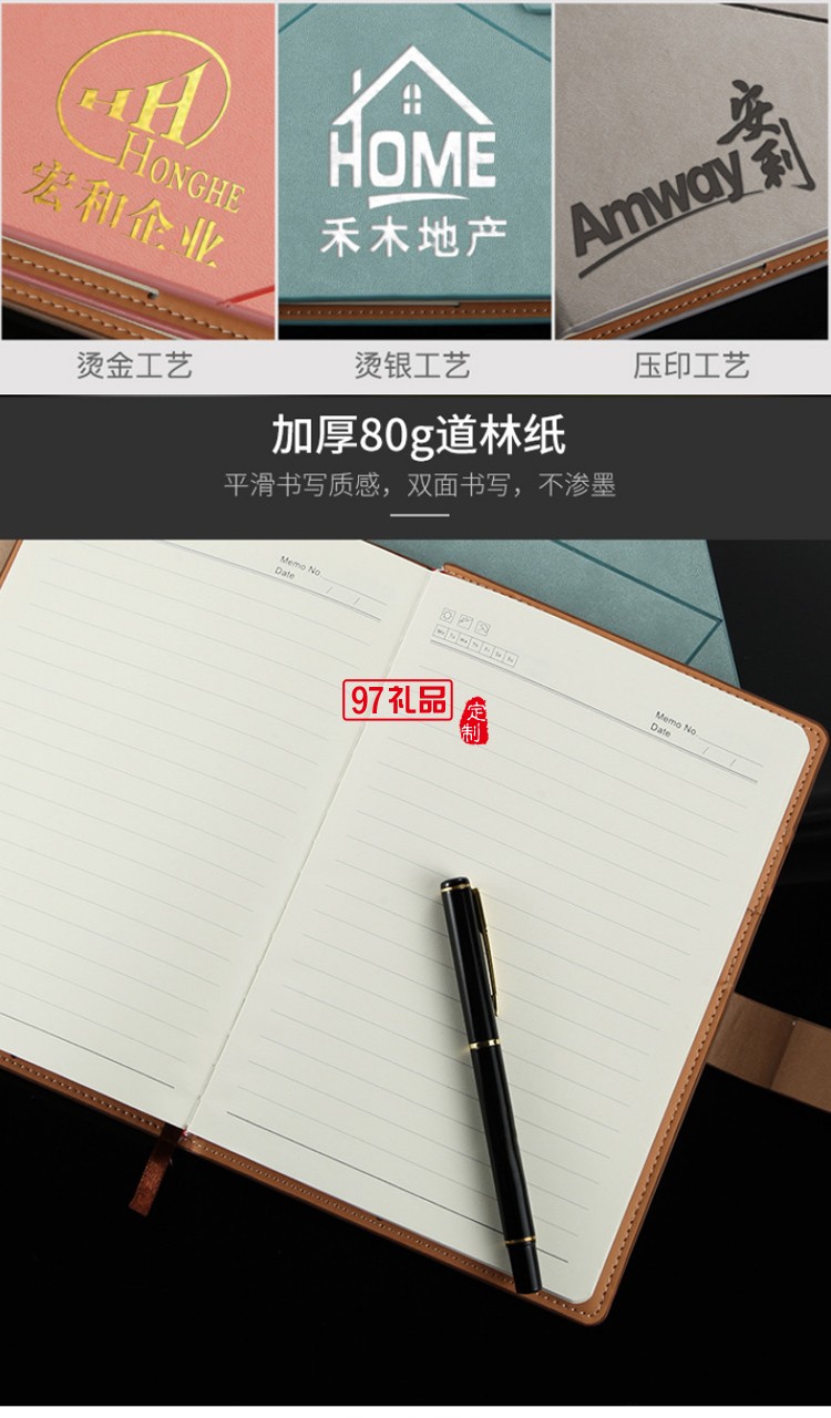 加厚商務a5筆記本套裝 可定制logo