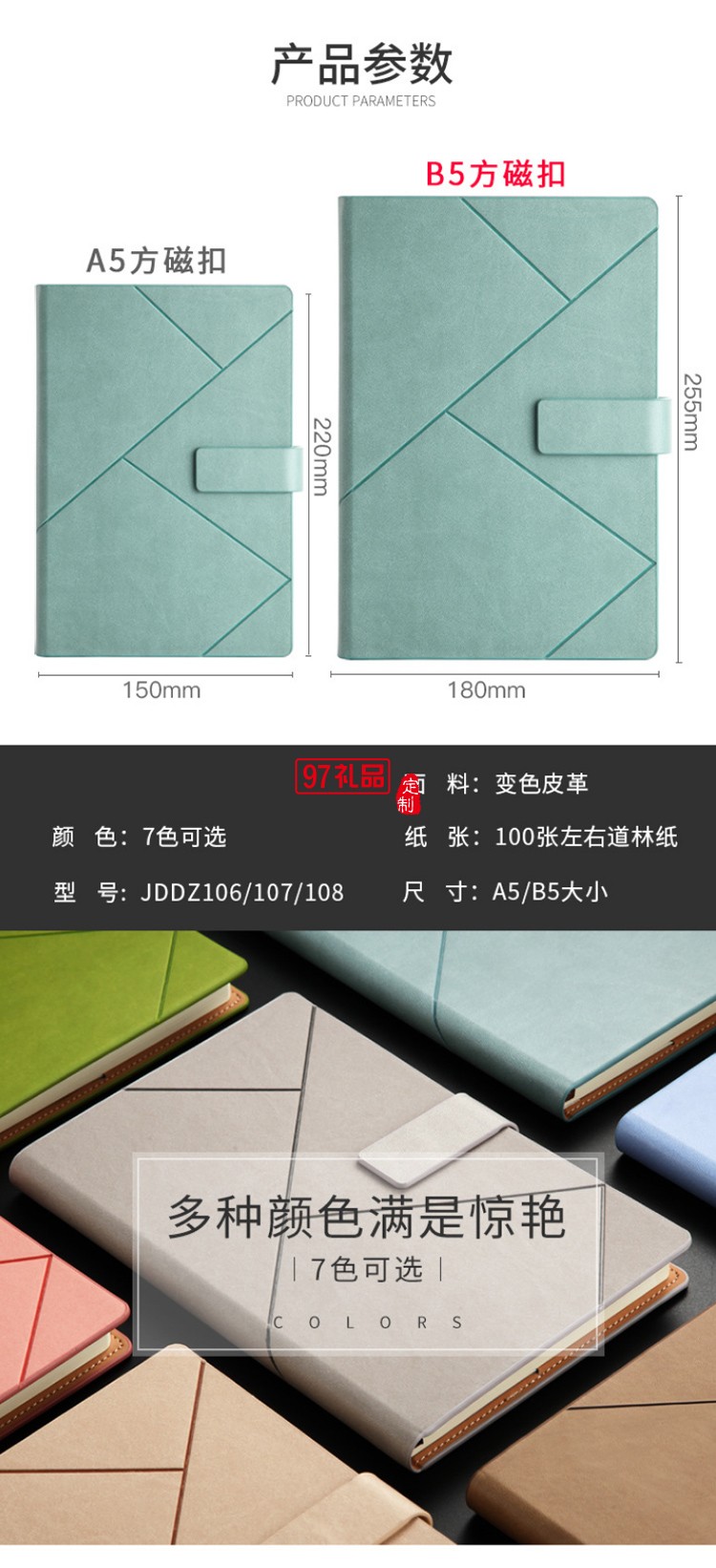 加厚商務a5筆記本套裝 可定制logo