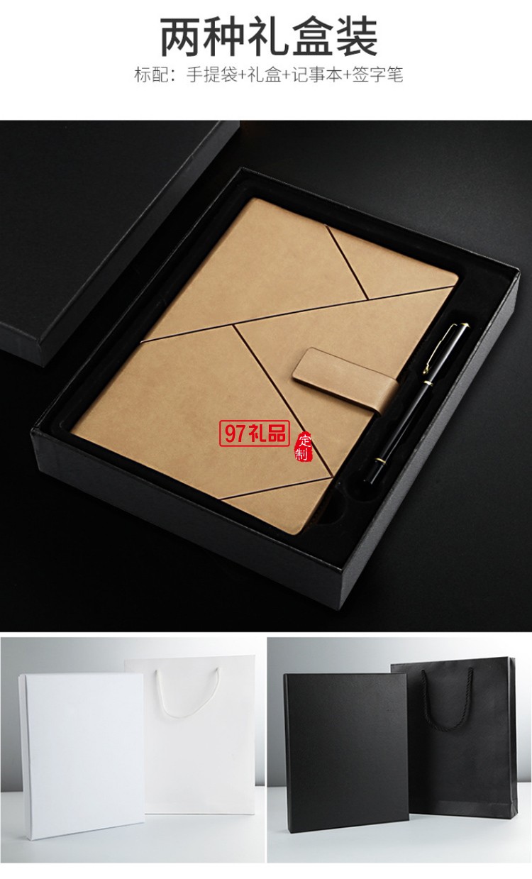 加厚商務a5筆記本套裝 可定制logo