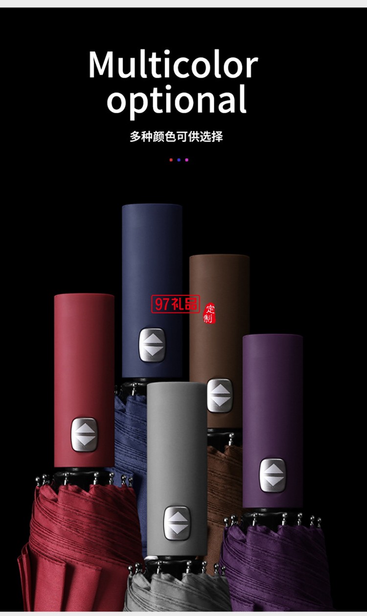 十二骨雙人雨傘三折全自動(dòng)傘可定制LOGO活動(dòng)小禮品