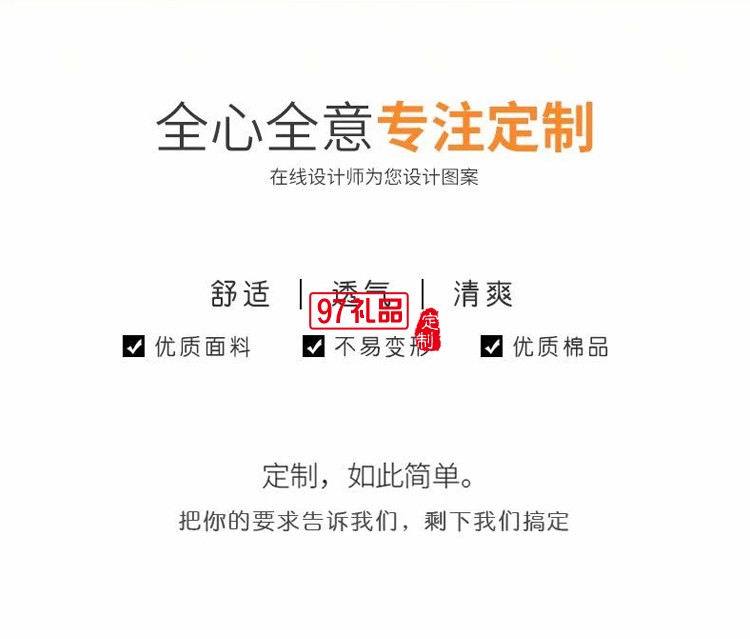 超親膚柔軟透氣高品質圓領T時尚T商務T恤LOGO定制