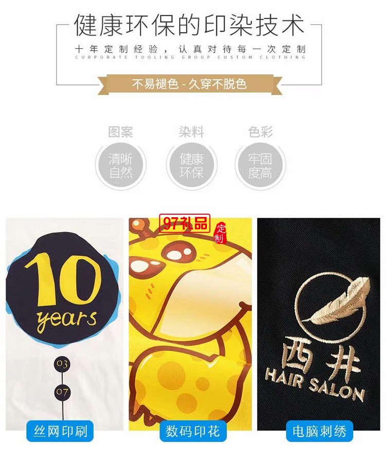 超親膚柔軟透氣高品質圓領T時尚T商務T恤LOGO定制