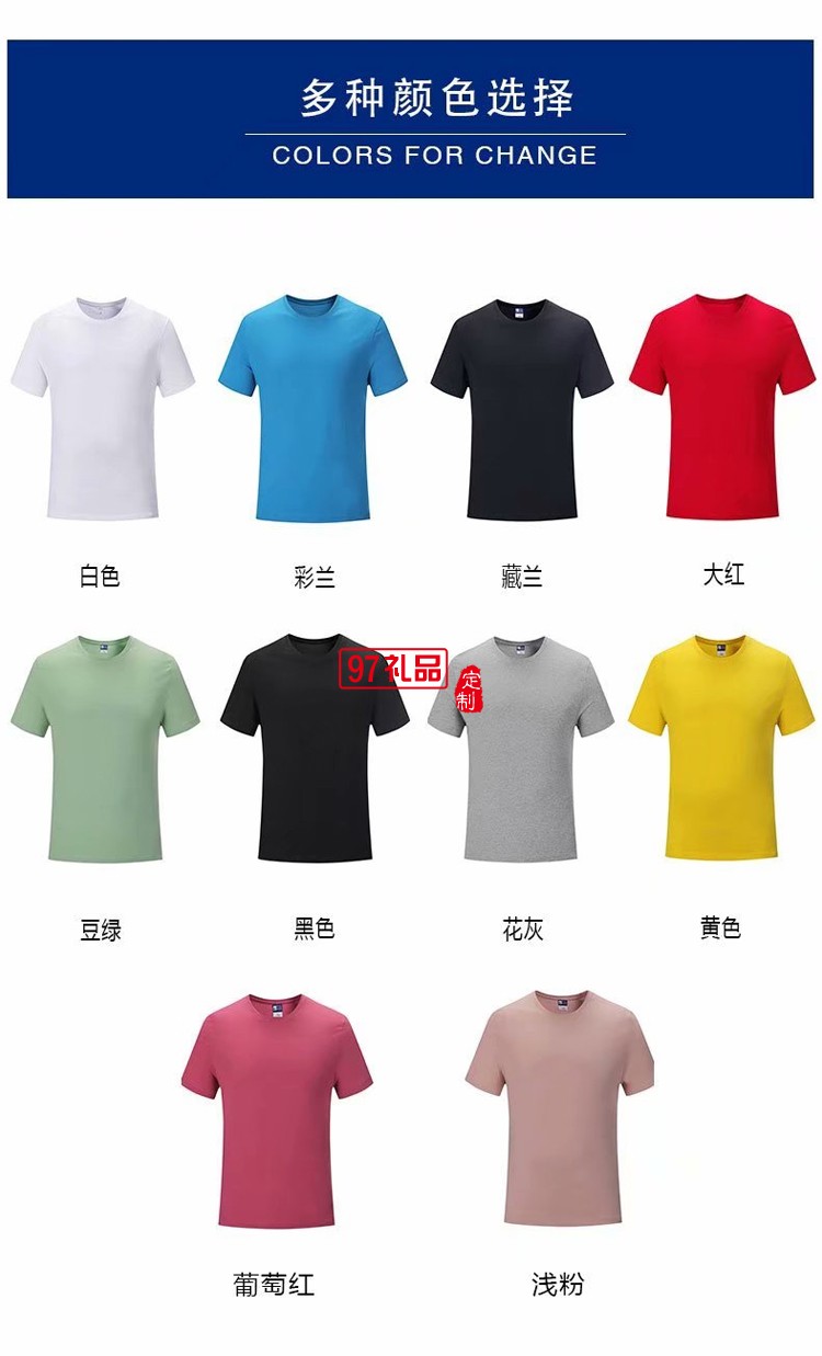 超親膚柔軟透氣高品質圓領T時尚T商務T恤LOGO定制