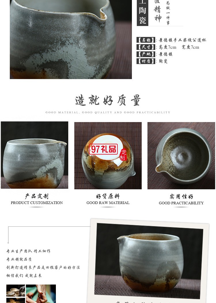 景德鎮(zhèn)手工柴燒公道杯 復(fù)古手工杯子陶瓷個人杯 粗陶茶杯直供