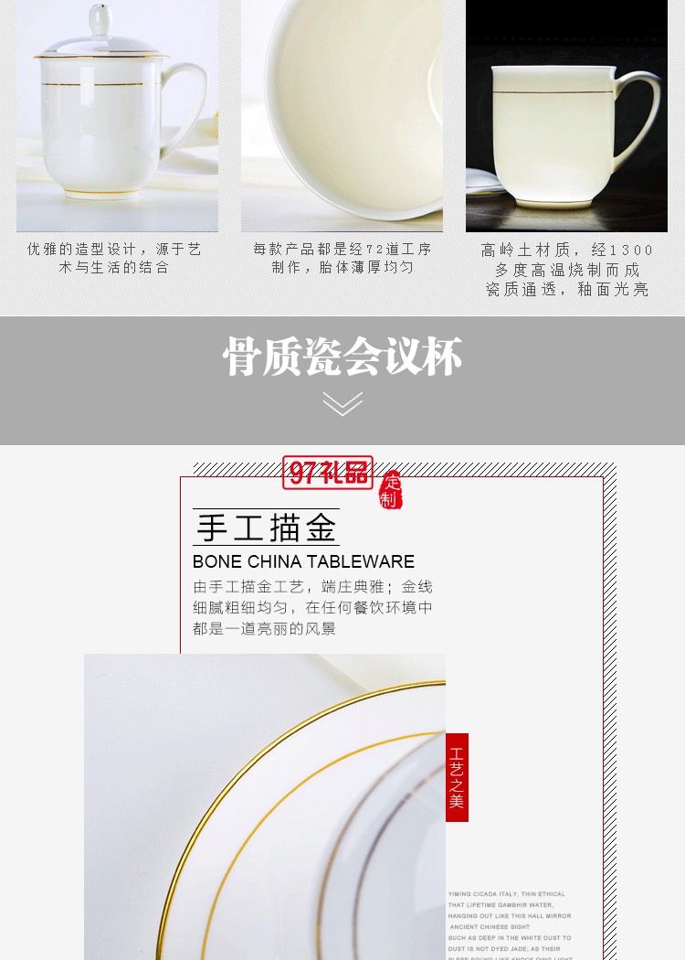 辦公杯批發(fā)景德鎮(zhèn)陶瓷杯帶蓋手工描金水杯會議杯碟骨瓷茶杯可定制