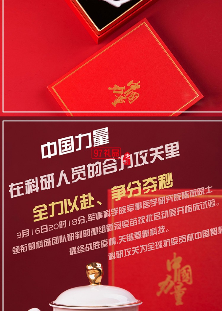 新款文創(chuàng)禮品陶瓷杯過濾套組志愿者抗疫紀(jì)念茶杯防疫中國(guó)力量杯子