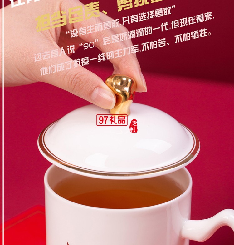 新款文創(chuàng)禮品陶瓷杯過濾套組志愿者抗疫紀(jì)念茶杯防疫中國(guó)力量杯子